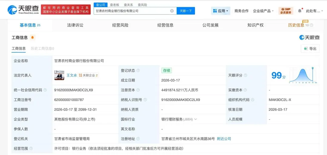 一家新银行正式成立