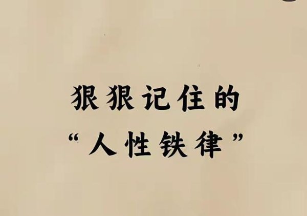 塞翁失马，焉知非福：68句经典警语，洞见人生沉浮的智慧