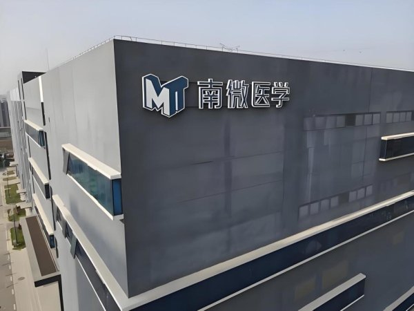 南微医学“蛇吞象”：收购全球骨科巨头三大产品线，国产器械出海里程碑