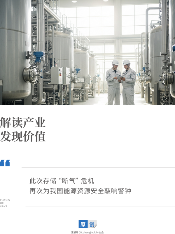 中东一声巨响，全球存储行业被“断气”了？