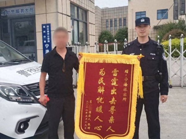 连云港市海州区民警深夜跋涉泥泞路，在河边寻回走失老人