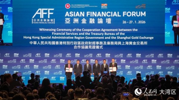 沪港签署合作协议 助力香港国际黄金交易中心建设