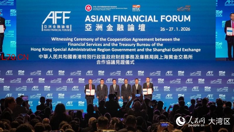 香港特区政府财经事务及库务局与上海黄金交易所合作协议见证仪式举行。人民网 吴宇扬扬摄
