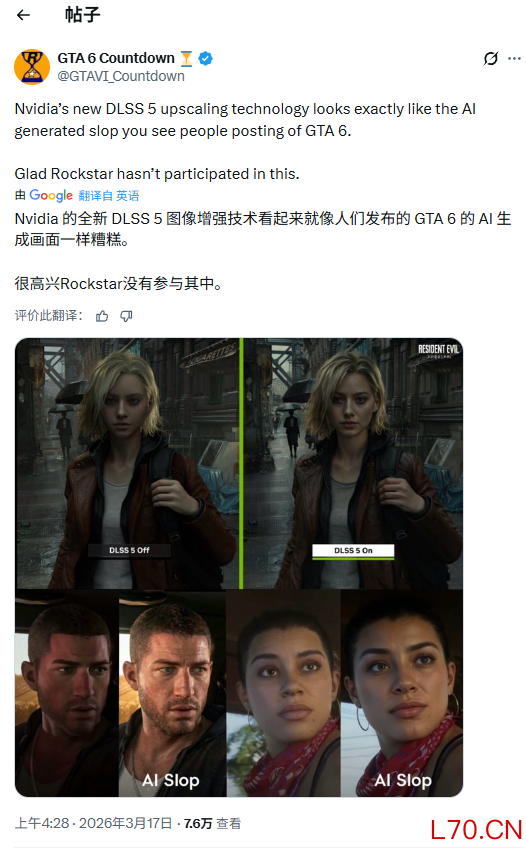 英伟达DLSS5引发玩家争议 恶搞吐槽层出不穷