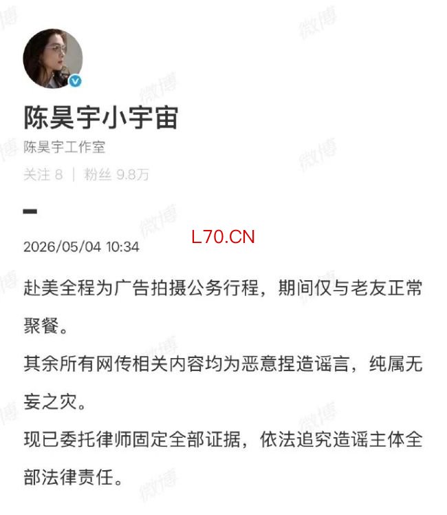 余意曝陈昊宇私会她男友