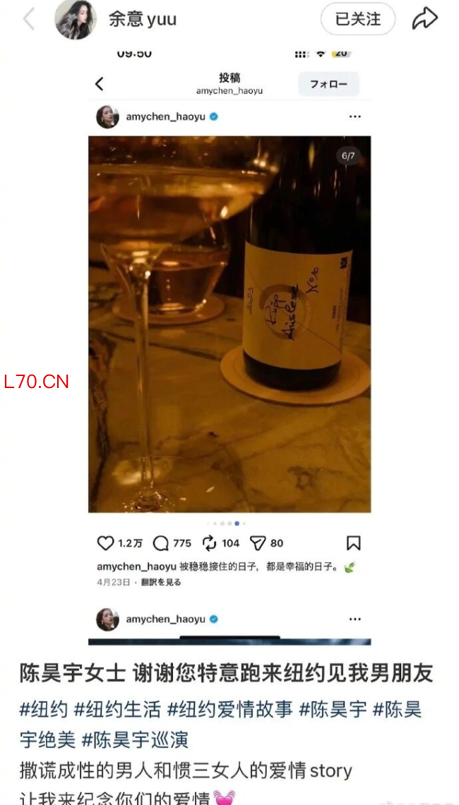 余意曝陈昊宇私会她男友 工作室否认并称将追责