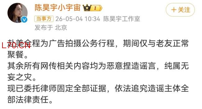 新人演员余意指控陈昊宇惯三 舆论风波引发热议