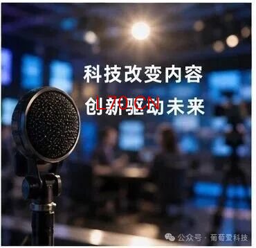 湖南广电 AI播新闻 媒体行业迎来新变革
