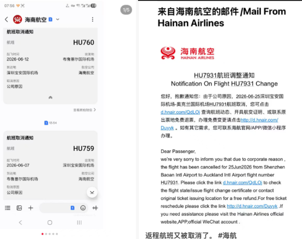“补贴一停，感情归零”？海航深圳飞欧洲航线“断档”