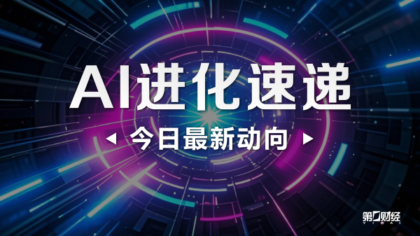达实智能：公司未开展液冷、智能机器人、半导体元器件的研发、生产及制造业务