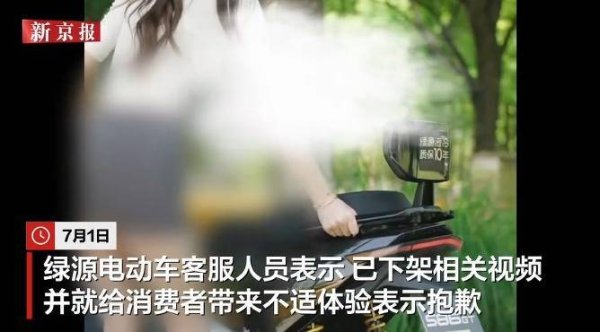 卖电动车也擦边，“绿源”不该变“黄源”