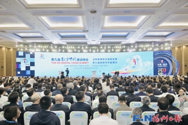 易华录亮相数字中国建设峰会 联合发布县域数智基础设施解决方案