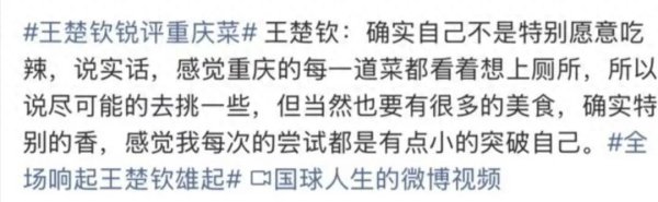 孙颖莎王楚钦采访都表示不敢在比赛期间吃火锅, 因为怕拉肚子