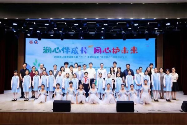 给困境儿童可持续的精神陪伴, “悦伴童心”项目发布