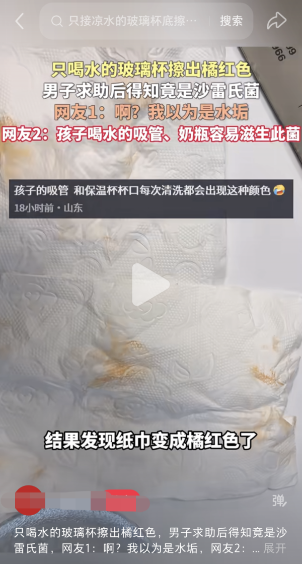 只装白开水的玻璃杯, 竟擦出橘红色污渍, 发生了什么?