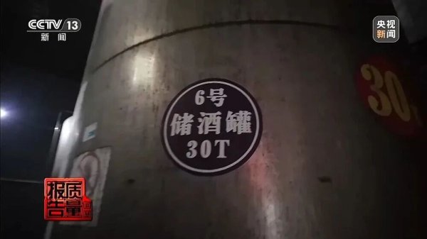 两元多一斤的酒卖599元一箱? 起底直播间“特供酒”黑色产业链