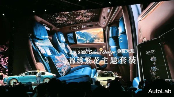 20万的尊界选装包, 是中国风还是智商税?