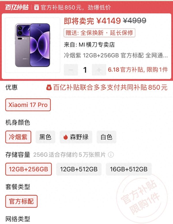 370万分大降850元, 极窄边框+5倍光变+100W, 小米不要高利润了