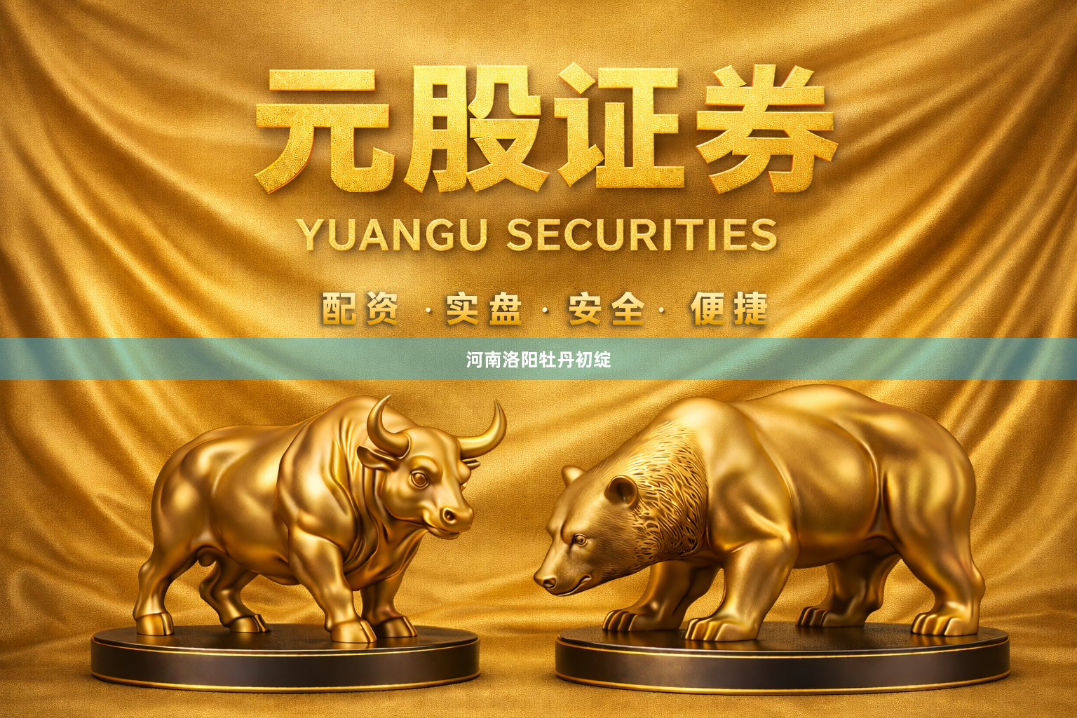 河南洛阳牡丹初绽