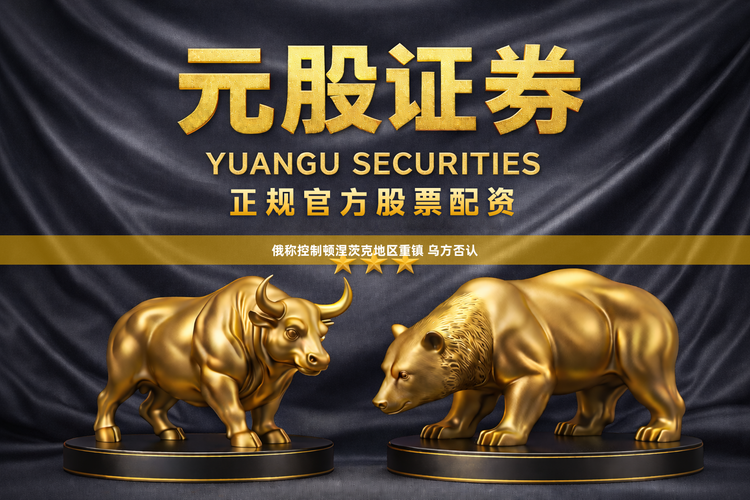 俄称控制顿涅茨克地区重镇 乌方否认