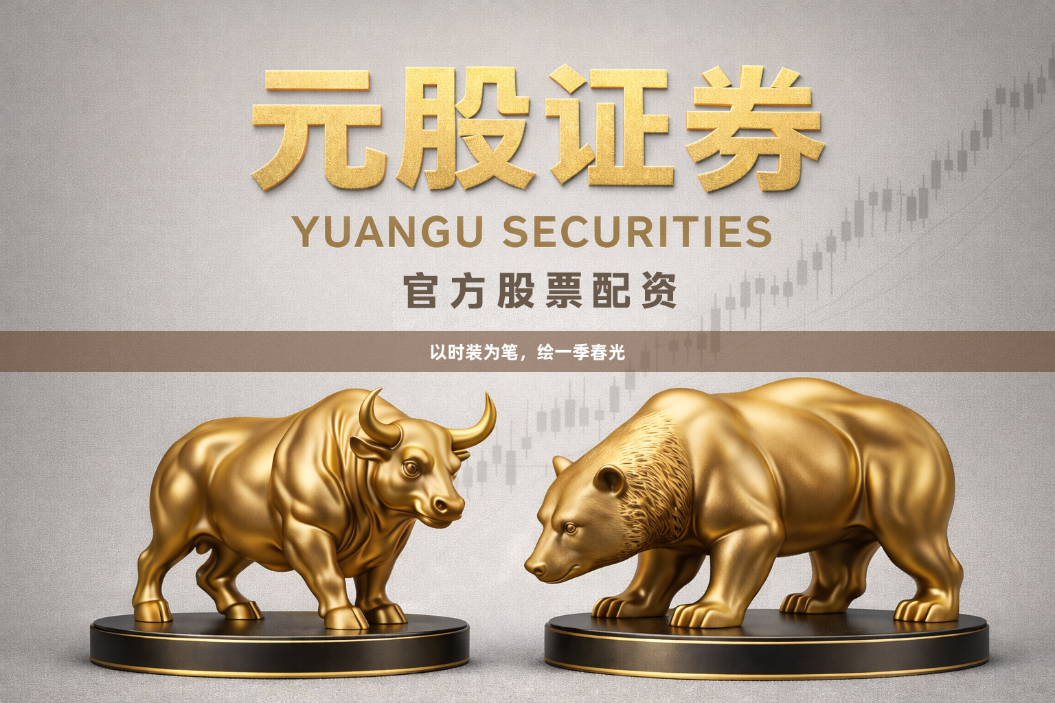 以时装为笔，绘一季春光