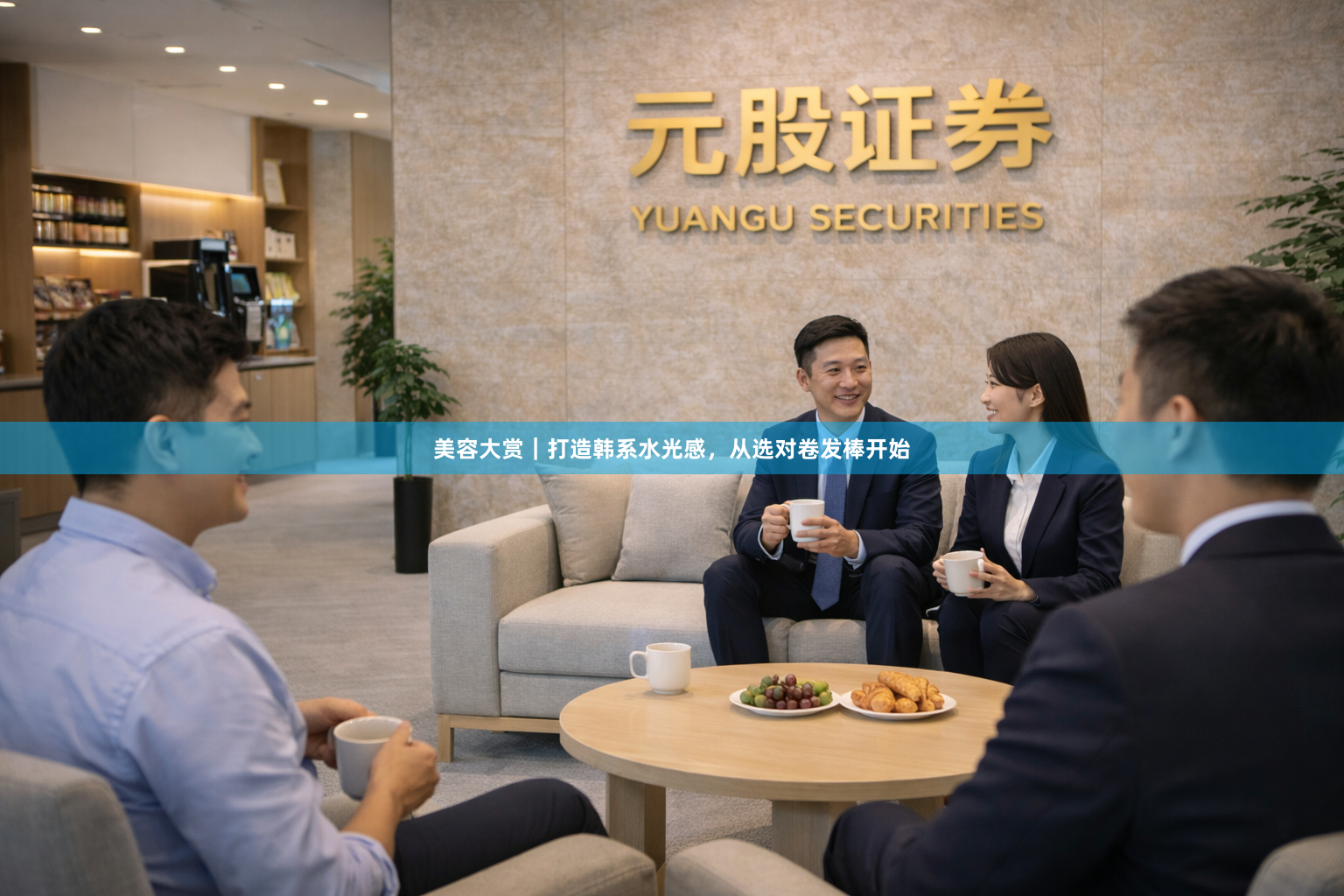 美容大赏｜打造韩系水光感，从选对卷发棒开始
