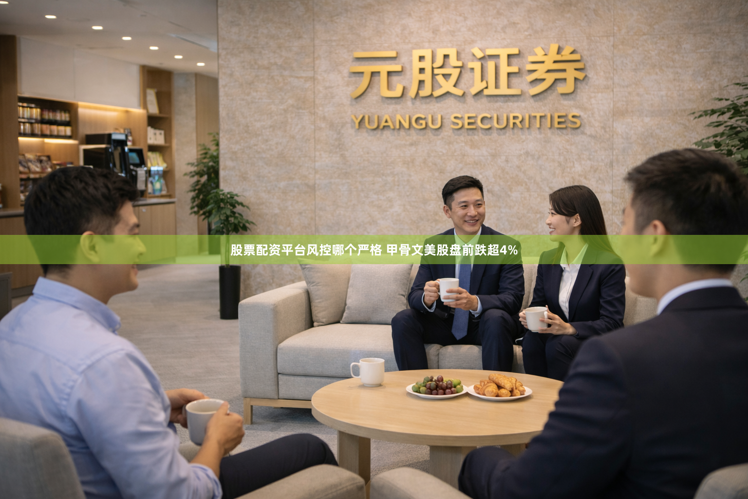 股票配资平台风控哪个严格 甲骨文美股盘前跌超4%